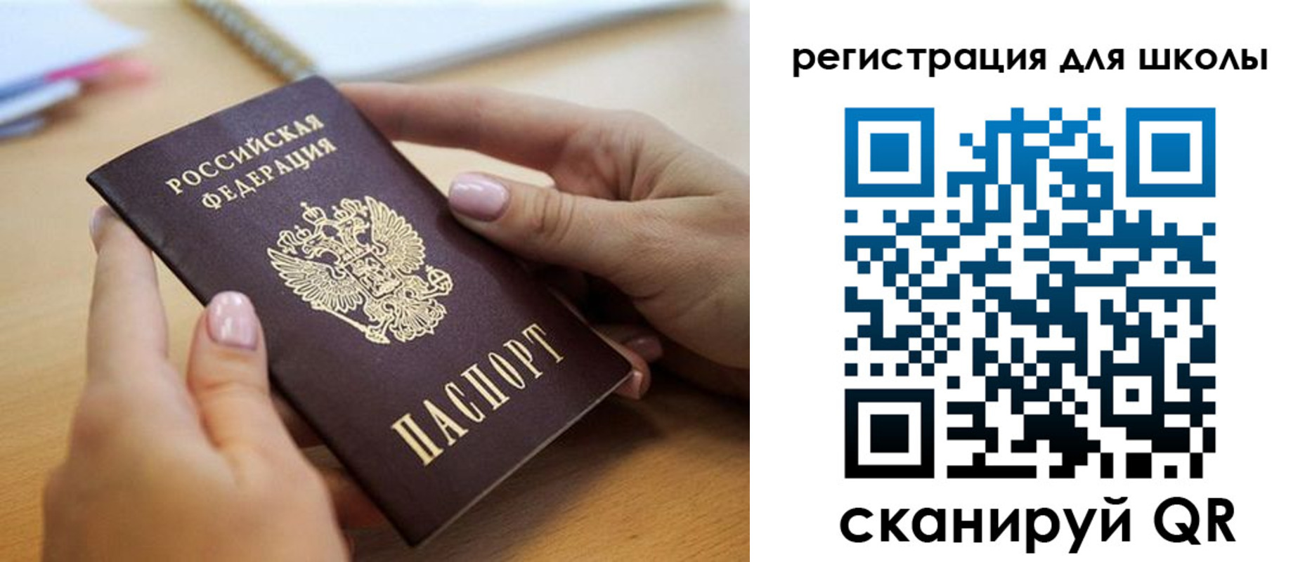 прописка в Ульяновской области