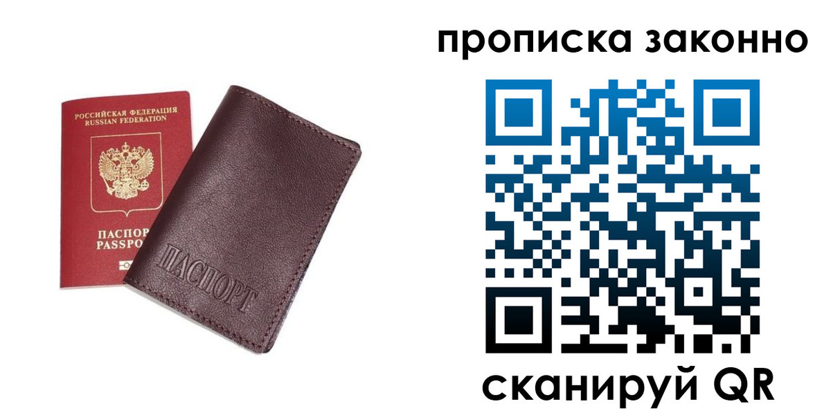 прописка для работы в Ульяновской области