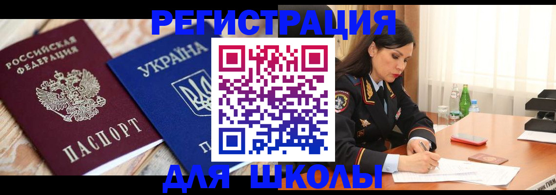 прописка ребенка в Ульяновской области