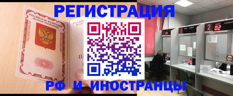 регистрация в Ульяновской области