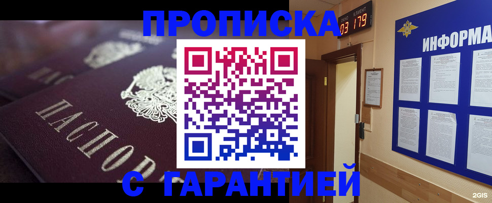 прописка регистрация в Ульяновской области