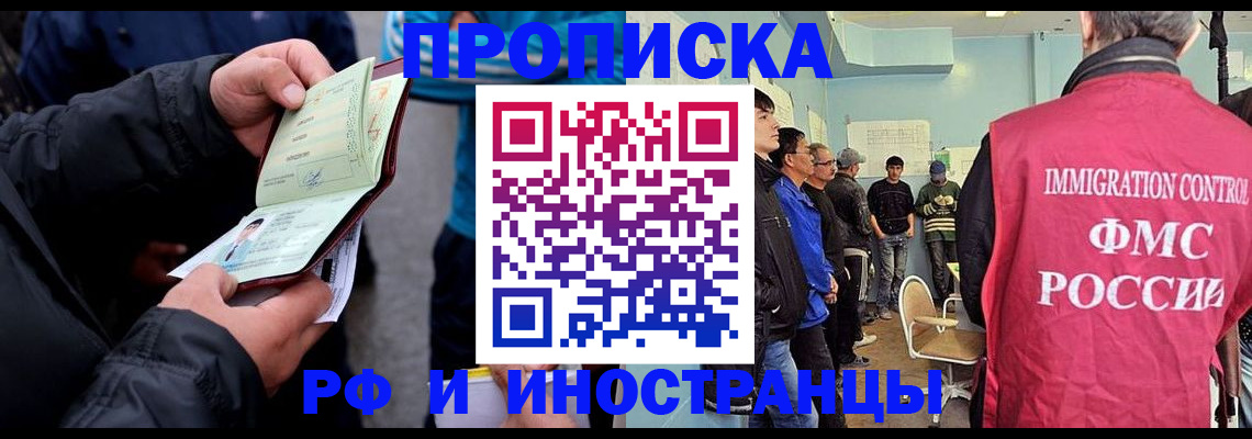 временная регистрация в Ульяновской области