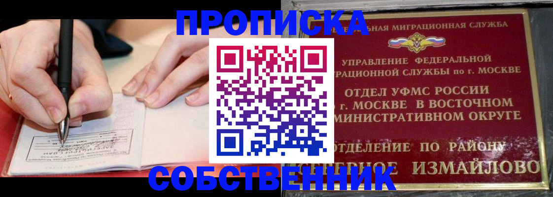 временная регистрация недорого в Ульяновской области