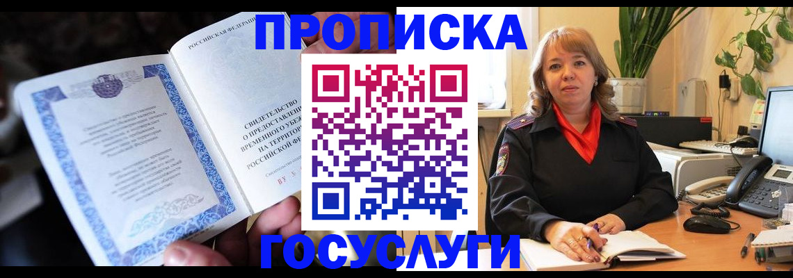 временная регистрация в Ульяновской области